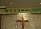 2013년 임직예배…